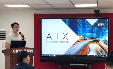 CIO時代創新孵化器2018年第七期路演 杭州軟件開發的新篇章