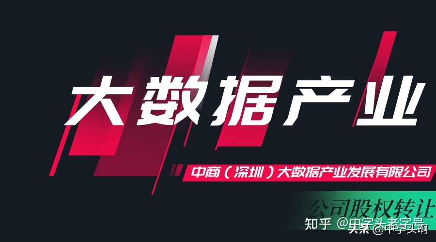 大數(shù)據(jù)時(shí)代下的中商公司廚具衛(wèi)具發(fā)展布局