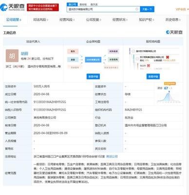 蘇寧易購(gòu)成立新銷售公司，拓展日用雜品零售市場(chǎng)